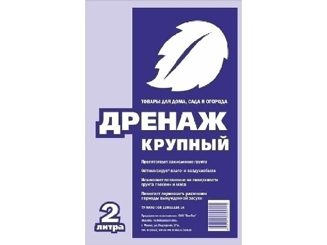 Дренаж керамзитовый БиоТек крупный/средний/мелкий 2 л.